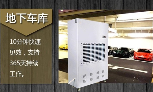 工業(yè)除濕機(jī)能為食品行業(yè)撐起保護(hù)傘嗎？