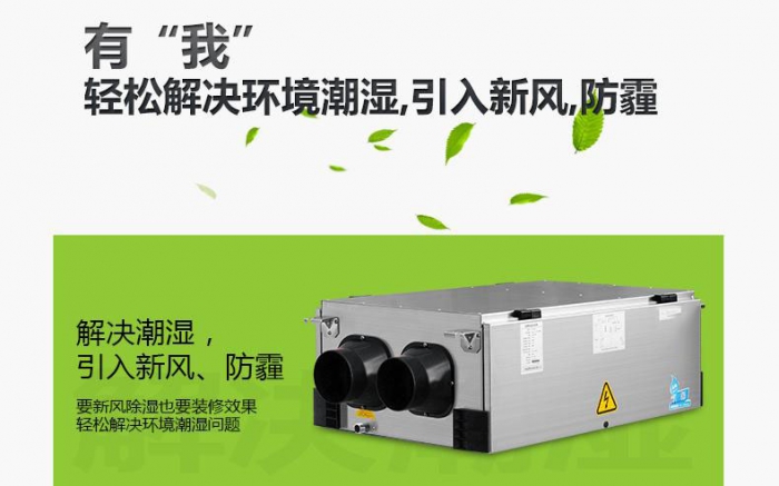 什么是中央新風(fēng)系統(tǒng)？你造中央新風(fēng)系統(tǒng)是如何發(fā)展的嗎？